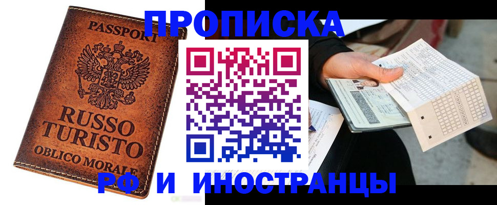 прописка паспорт в Тюменской области