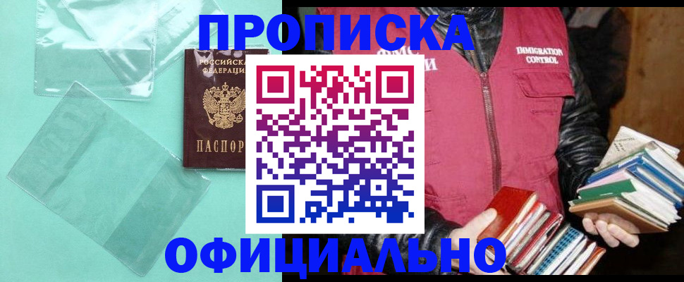 временная регистрация для школы в Тюменской области